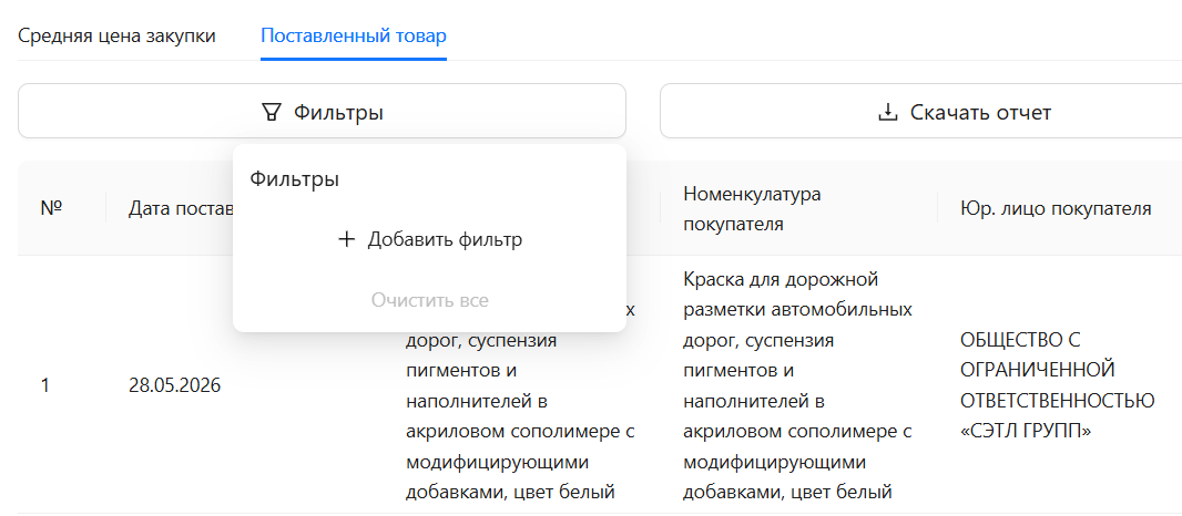 Шаг 1