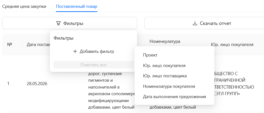 Шаг 1