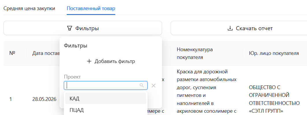 Шаг 1