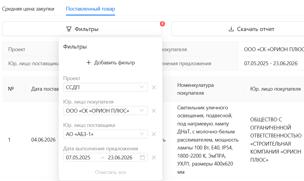 Шаг 1