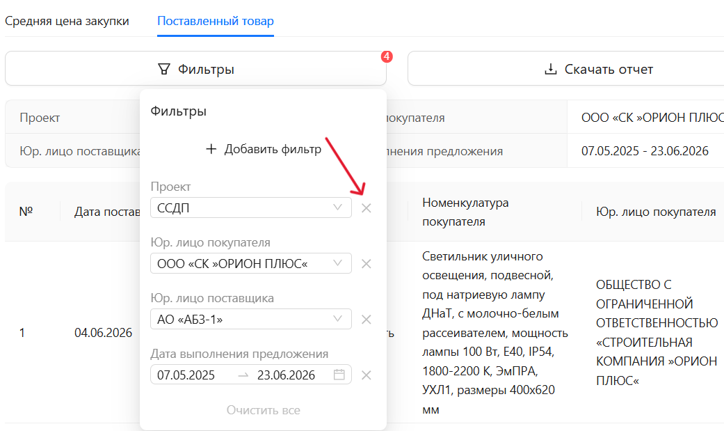 Шаг 1