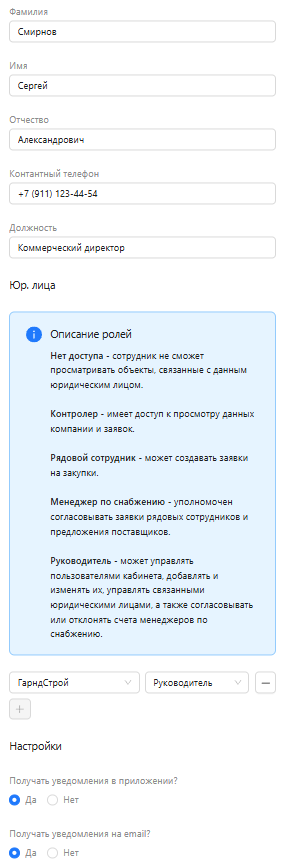 Шаг 2
