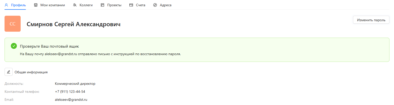 Шаг 3