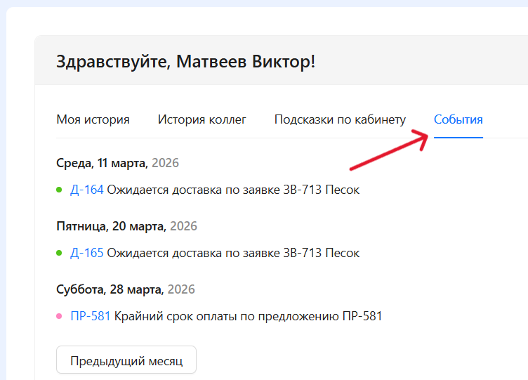 Шаг 4
