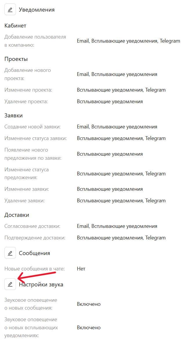 Шаг 6
