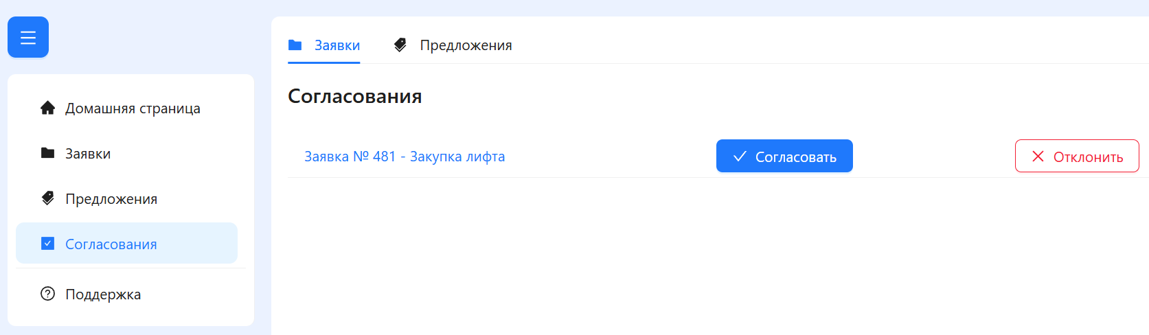 Шаг 1
