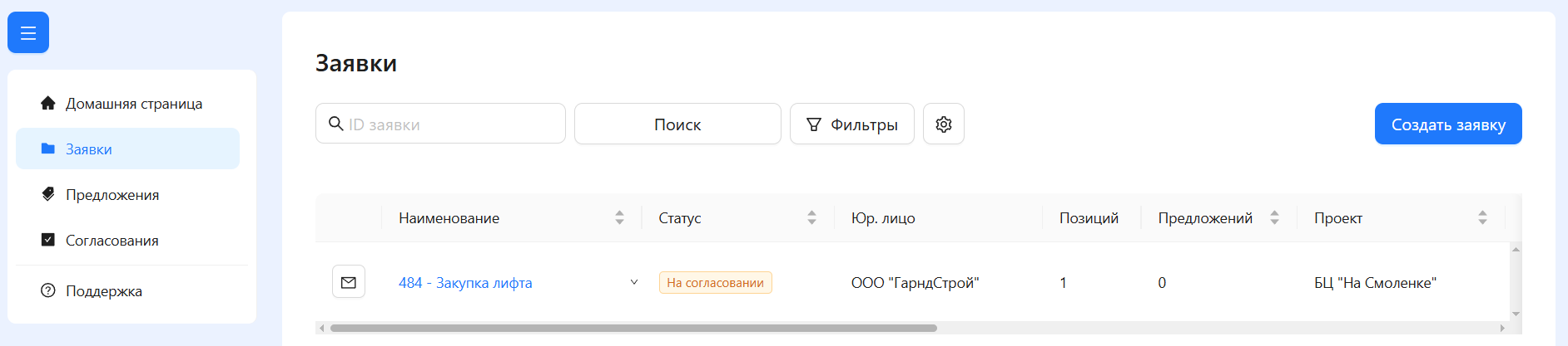 Шаг 1