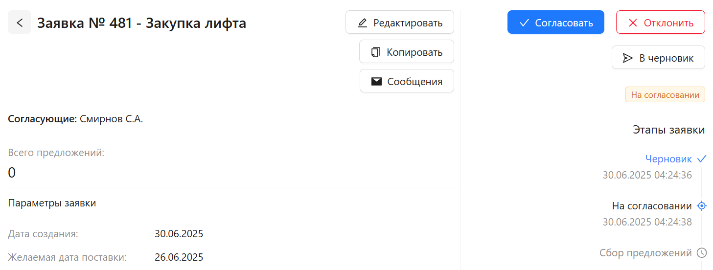 Шаг 2