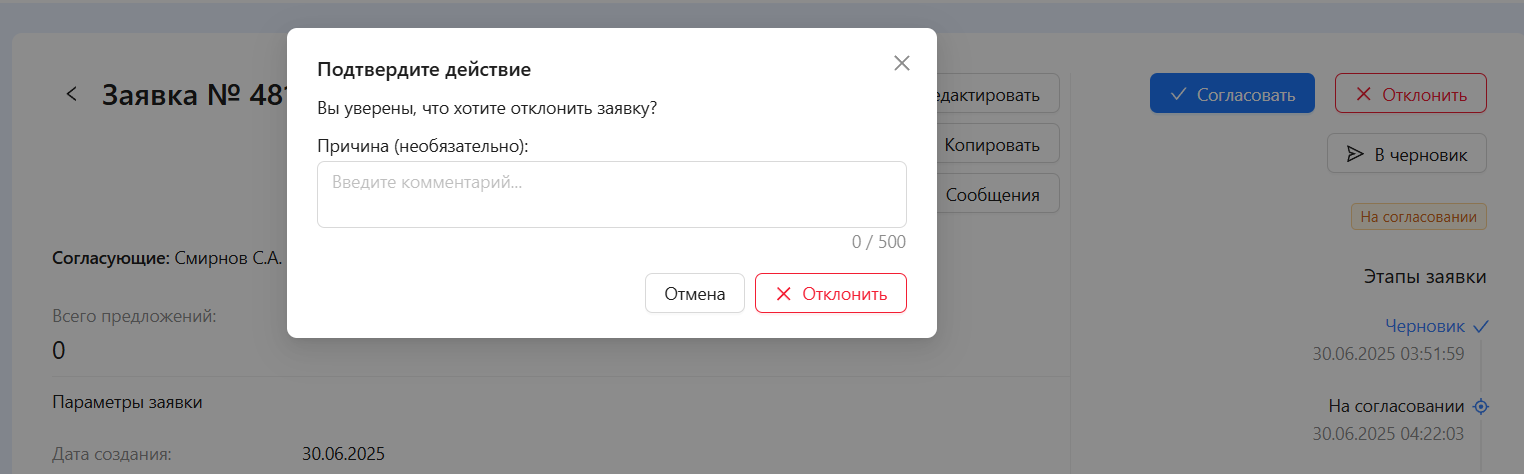 Шаг 2