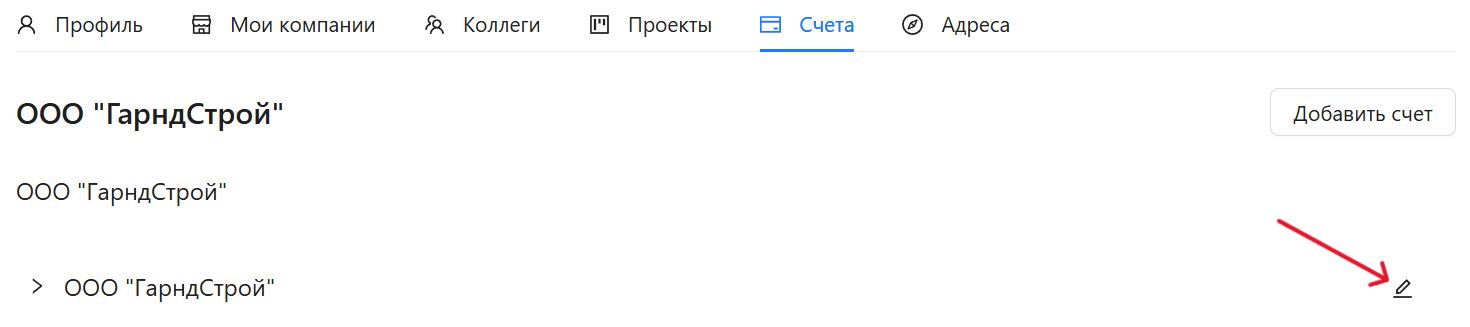 Шаг 3