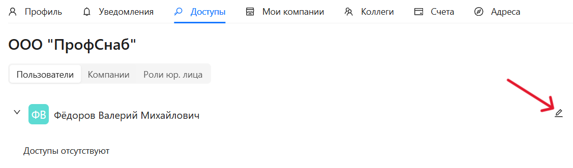 Шаг 3