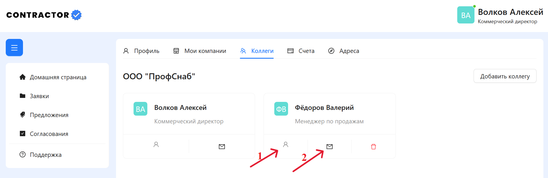 Шаг 4