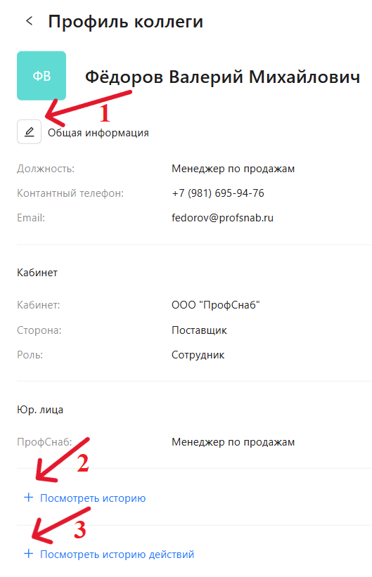 Шаг 5