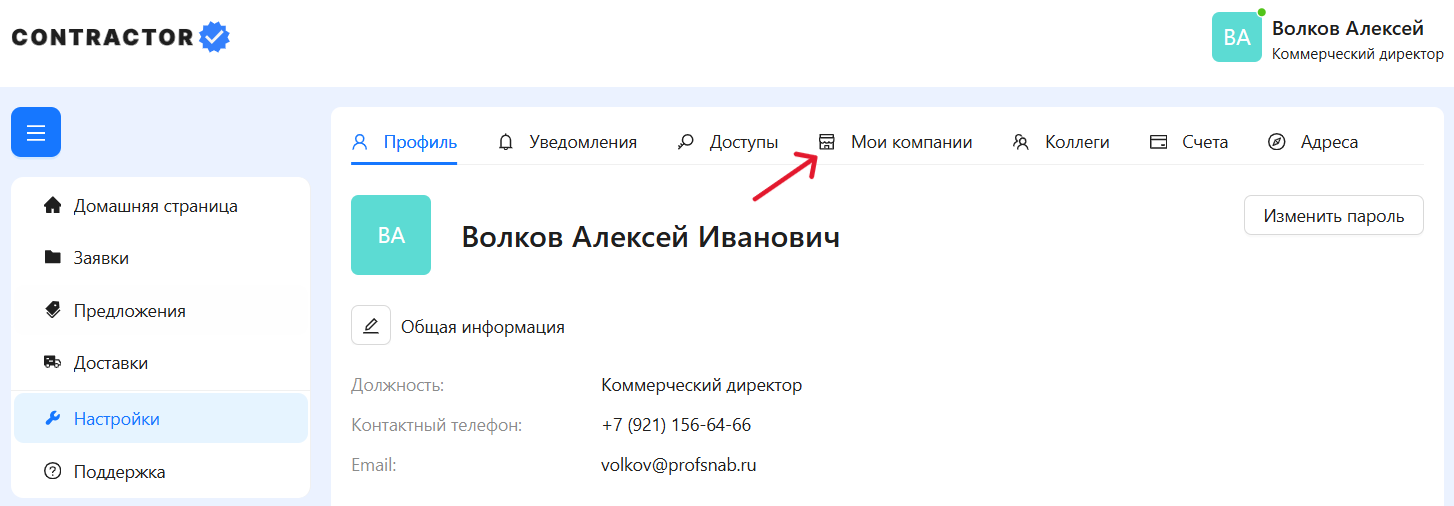 Шаг 1