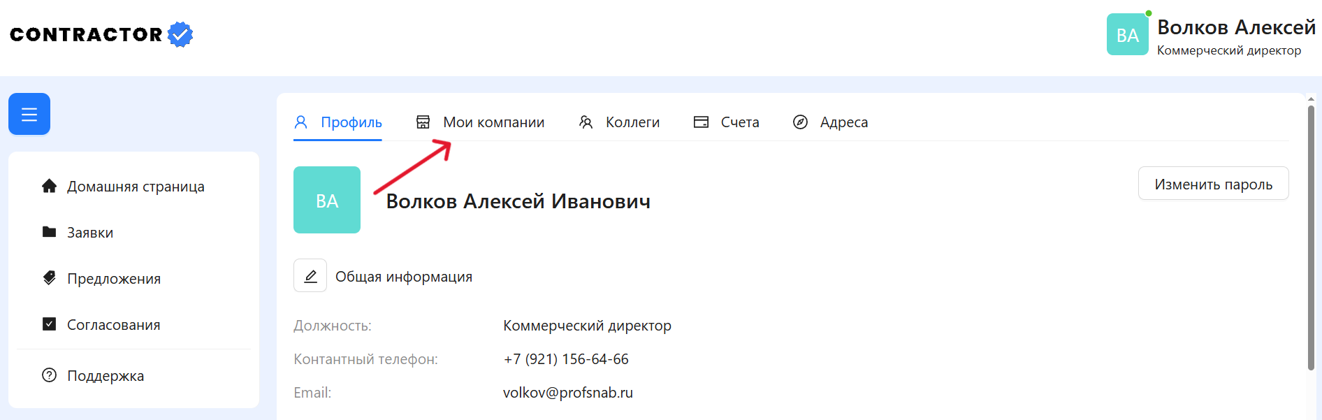 Шаг 1