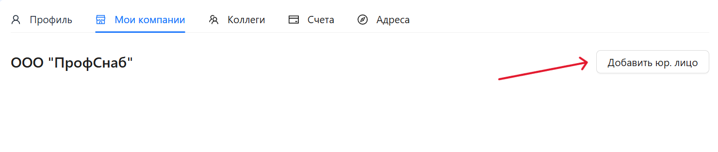 Шаг 2