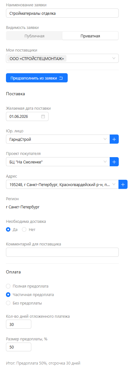 Шаг 2