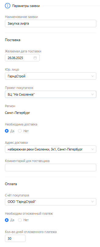 Шаг 2