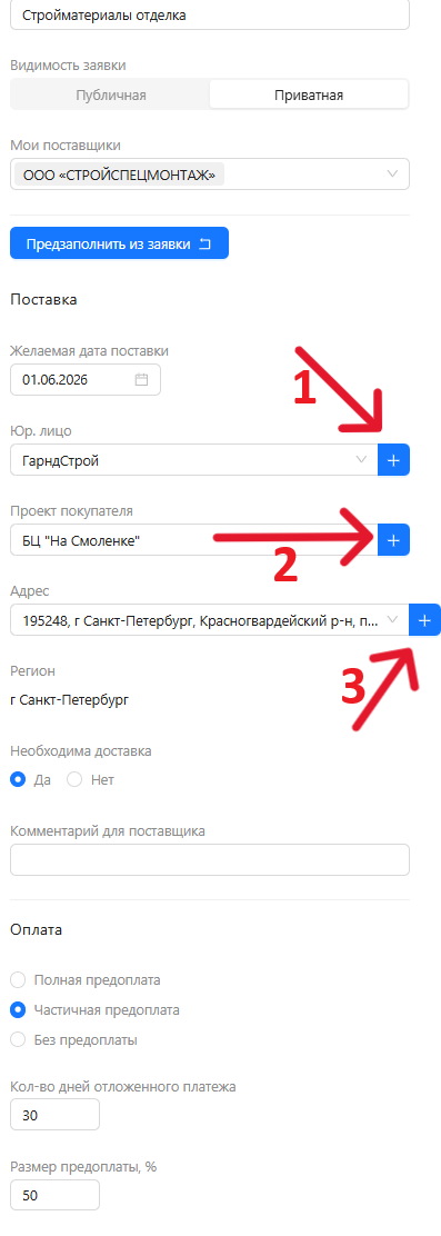 Шаг 2