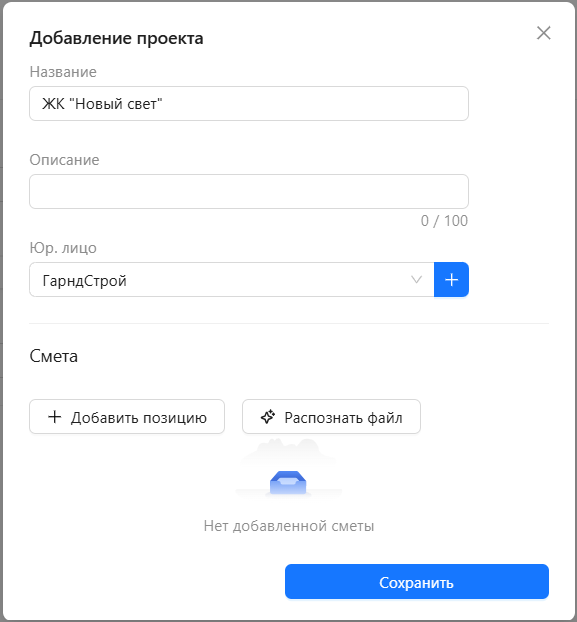 Шаг 2
