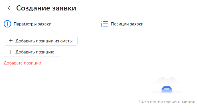 Шаг 3