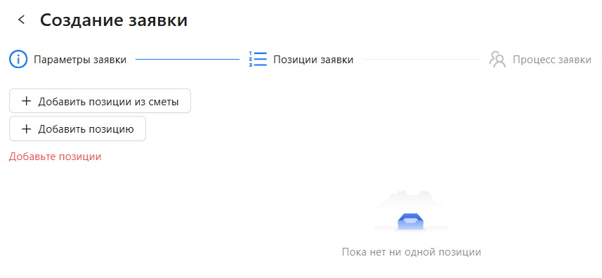 Шаг 3