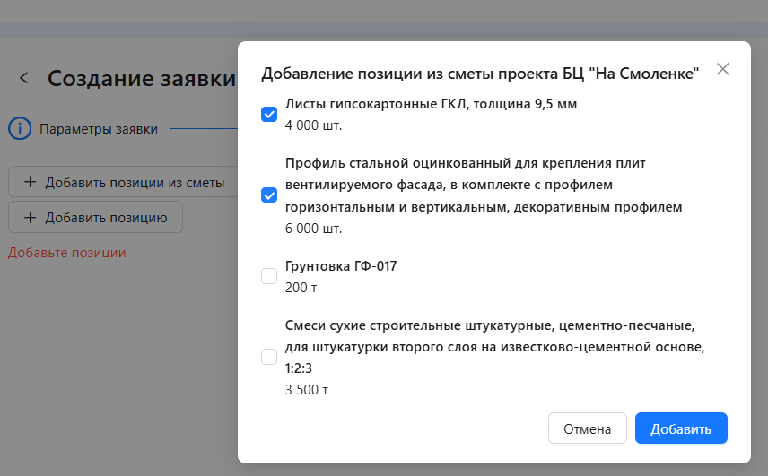 Шаг 3
