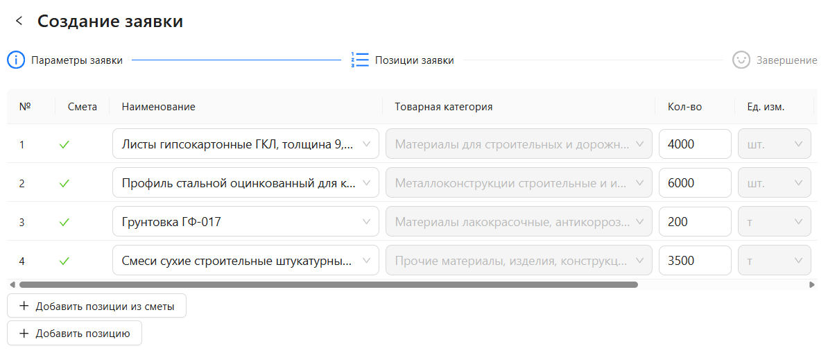 Шаг 3