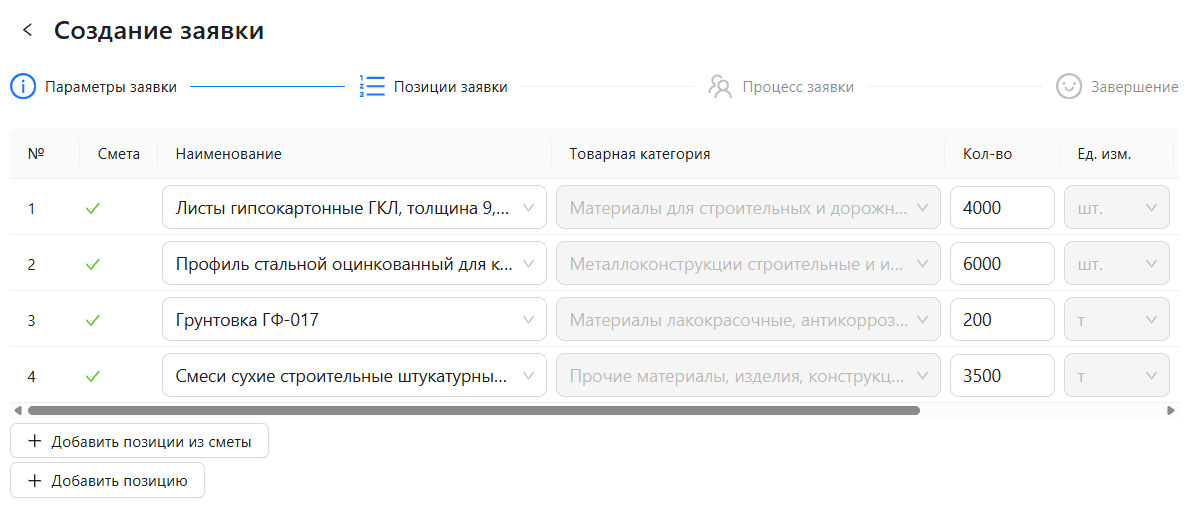 Шаг 3