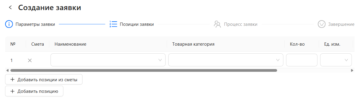 Шаг 3