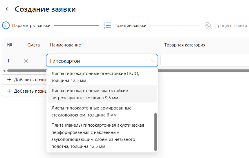 Шаг 3