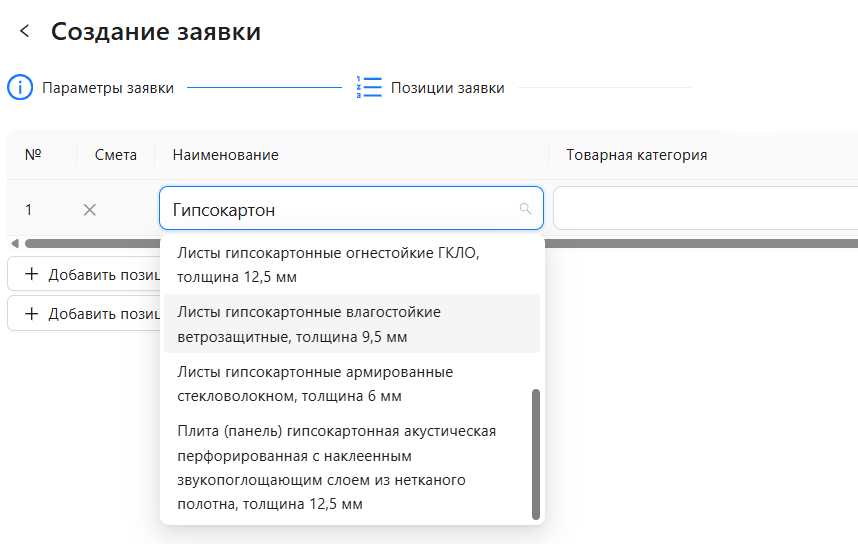 Шаг 3
