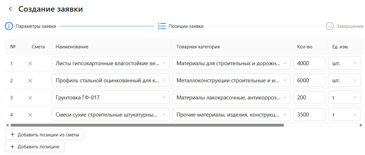 Шаг 3