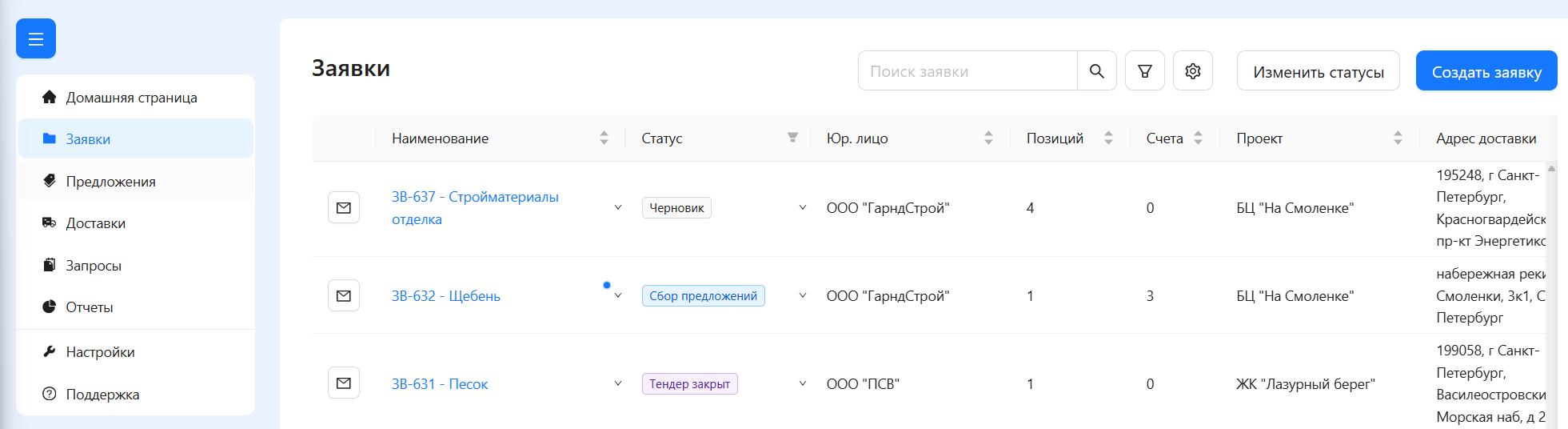 Шаг 1