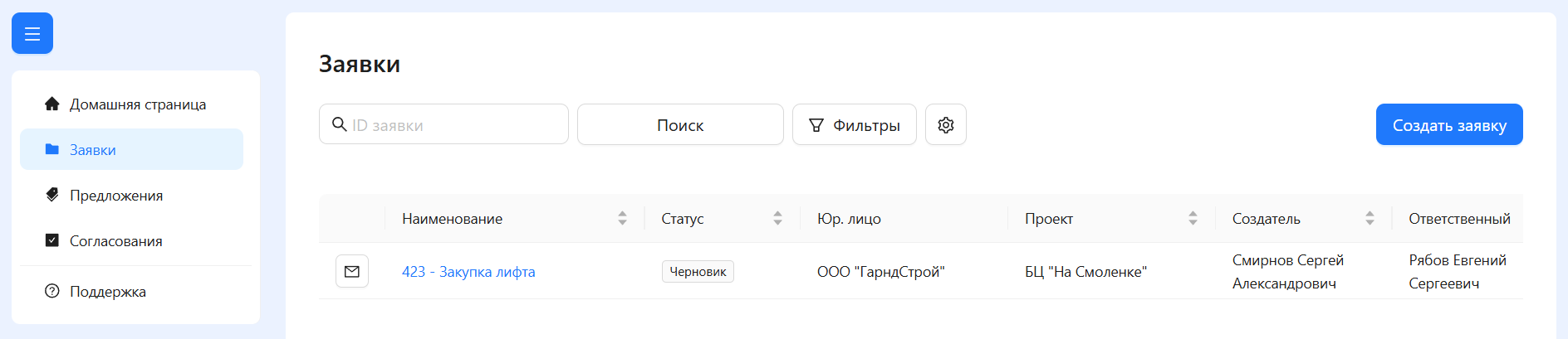 Шаг 6