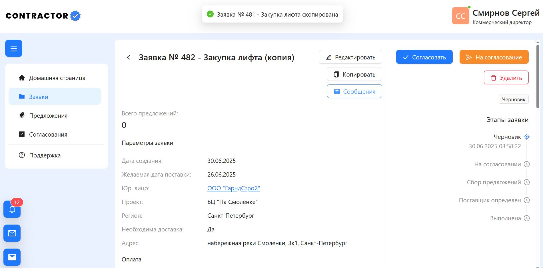 Шаг 7
