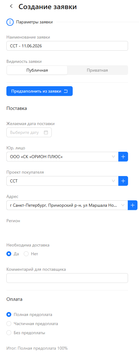Шаг 1
