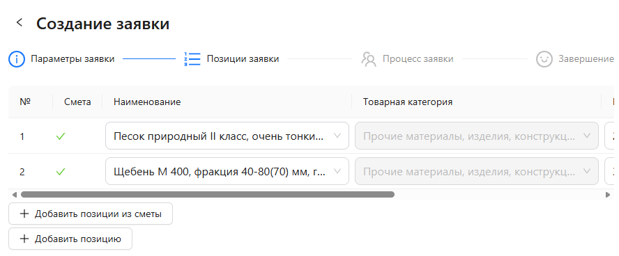 Шаг 1