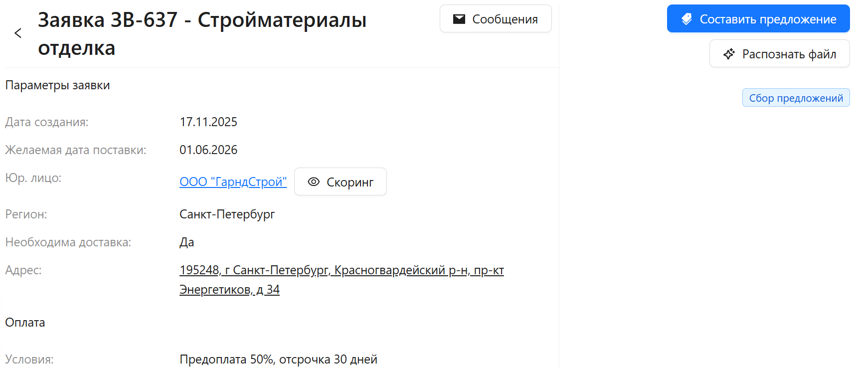 Шаг 1