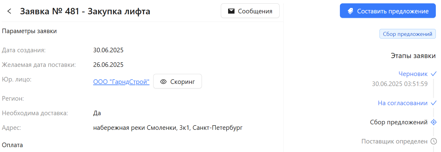 Шаг 1