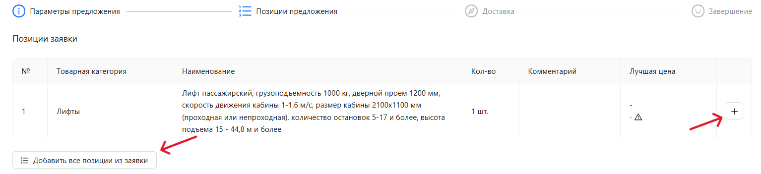 Шаг 3