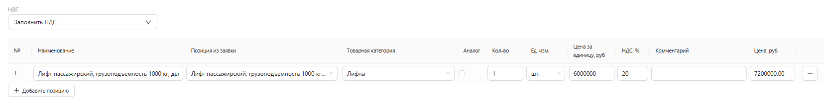 Шаг 3