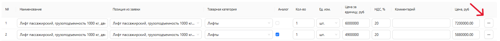 Шаг 3