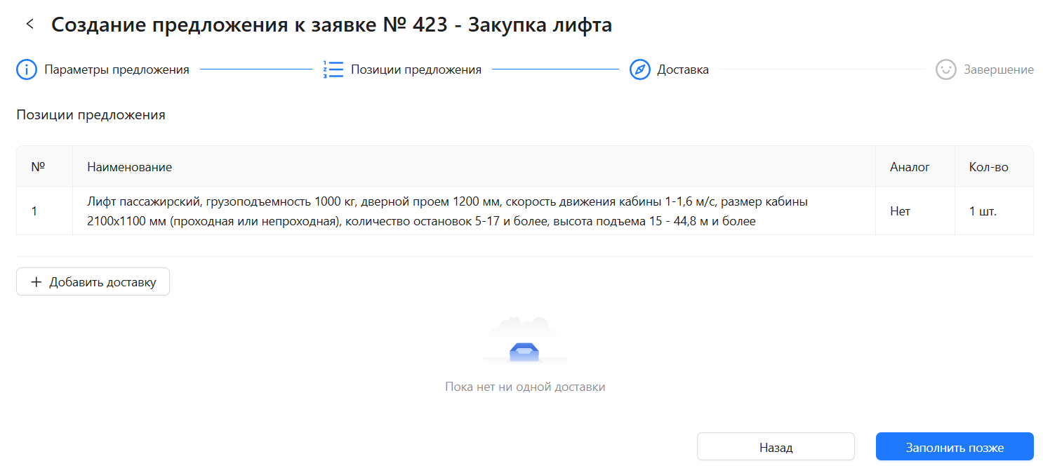 Шаг 4