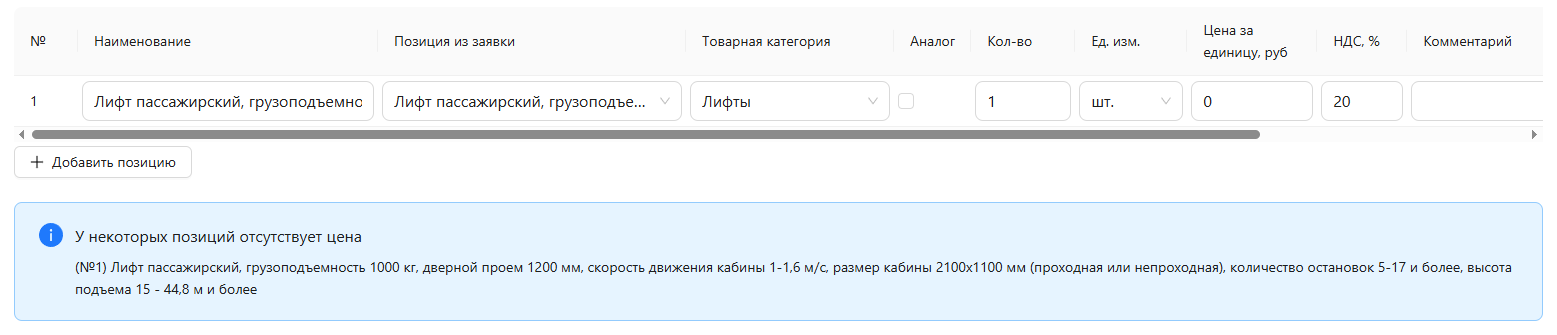 Шаг 3
