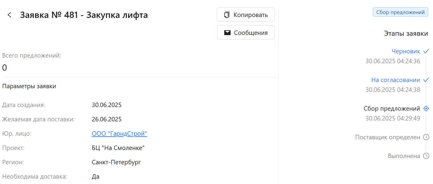 Шаг 1