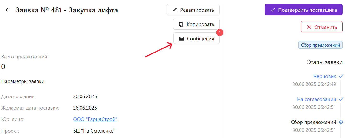 Шаг 1