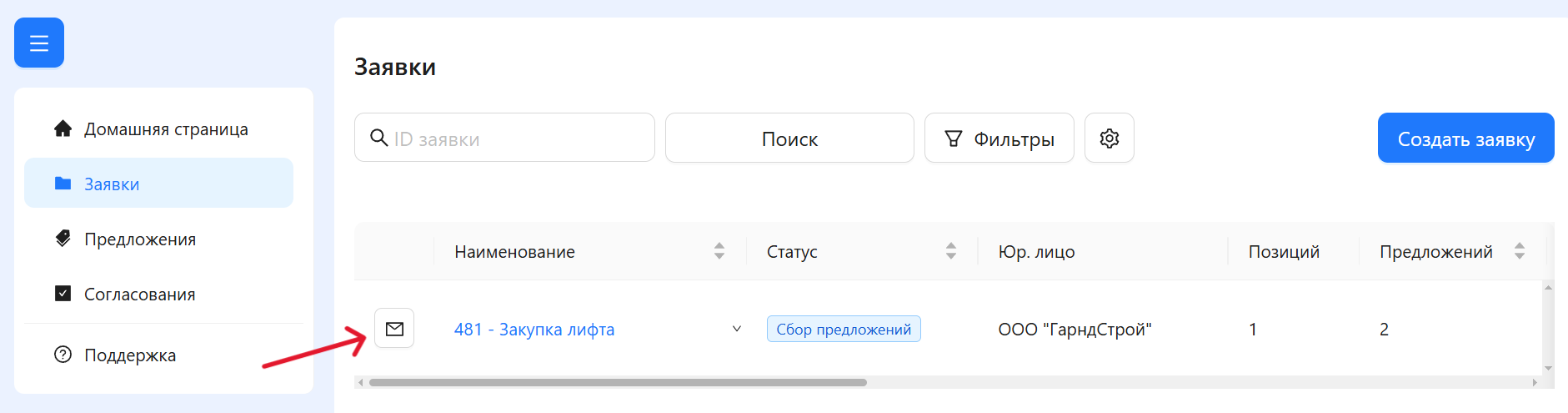 Шаг 1