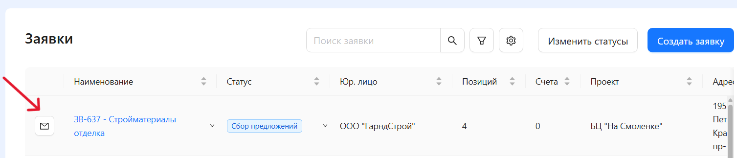 Шаг 1
