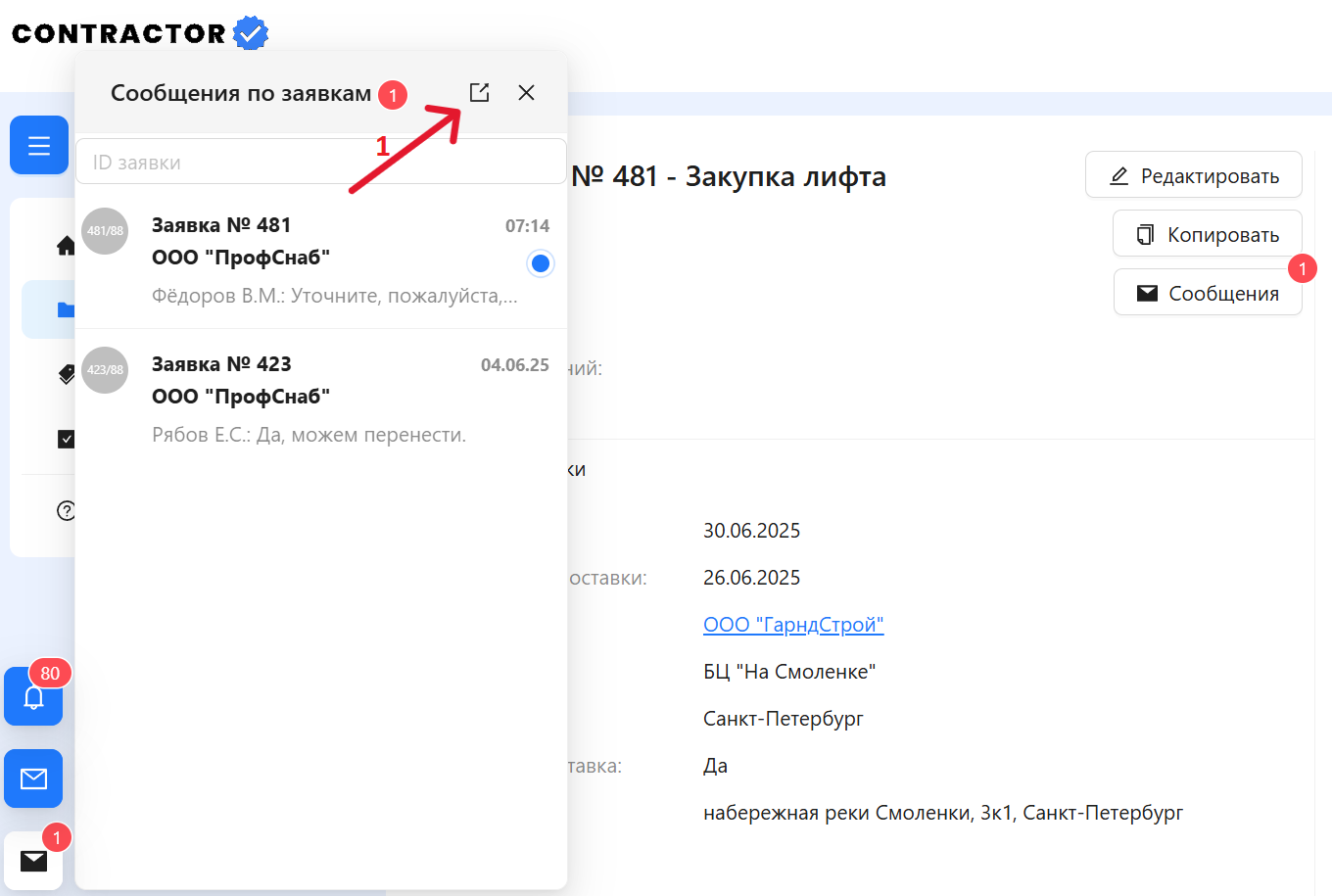 Шаг 1